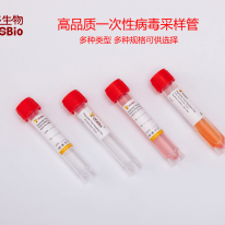 東盛采樣管超強病毒樣本保存能力，避免漏檢發生！