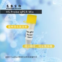 東盛上(shàng)新丨探針法熒光定量PCR Mix - HS Probe qPCR Mix