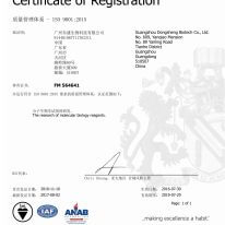 熱烈慶祝東盛公司榮獲ISO9001:2015質量管理體系認證