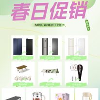 促銷丨春日開學季,好禮送不(bù)停